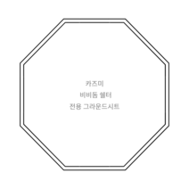 자체 주문 제작 카즈미 비바돔 쉘터 전용 그라운드 시트 방수포