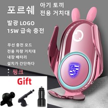 Ecool 포르쉐 고속 무선 충전 핸드폰 거치대 718 카이엔 파나메라 포르쉐로고 QC 3.0 시거잭 무료, 뉴 카이엔(18~23년), Porsche 핑크(pink)3