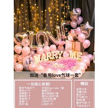 발렌타인 데이 여친 프로포즈 이벤트 고백 장식 패키지 풍선 세트 생일 친구 깜짝 파티, 첫눈에반한패키지I