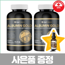 로얄캐네디언 캐나다산 고함량 알부민 골드 1700mg 100알약 2개 먹는 캐나다 식약청 인증 직구 영양제 albumin