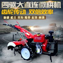 폼내서 미니관리기 로터리 관리기 농업용 농기계 밭갈이 4행정