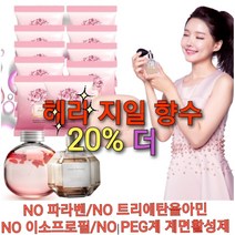 몸냄새 아모레 향수 비누/바디퍼퓸 전신비누 때비누 두가지 옵션, 70g, 10개