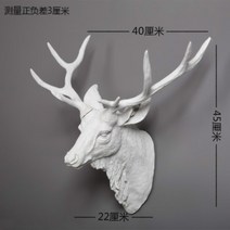 거실 인테리어 사냥 헌팅트로피 사슴뿔 머리 벽걸이 장식 63, S