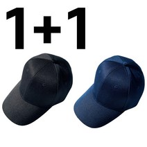 1+1 해봄 빅사이즈 빅볼캡 얼굴작아보이는 머리큰 얼굴큰 사람 큰머리 왕대두 골프 모자