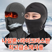 (당일배송)겨울바라클라바 오토바이 자전거 스키 후드 기모 넥워머 목토시 23년 신형, 다크그레이1