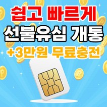 SK선불폰 SK일차감요금제 선불폰이벤트맛집 선불폰 선불유심 삼만원무료충전 선불폰전문대리점 선불요금 아띠모바일, SK 일차감요금제(이벤트상품), 전화(1522-2527)로 상담 후 개통신청