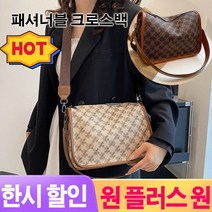 1/1+1여성 백패셔너블 트렌드 백 클래식/편