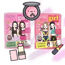 요즘 아이돌 메이크업 세트 2탄 girl idol k-pop star 연예인 4세대 화장놀이 네일아트 아티스트, 랜덤