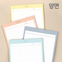플랜비 메모패드 B5, 라인스카이블루