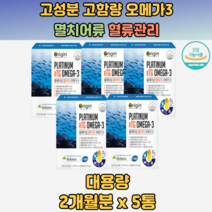 미세조류오메가3 초임계추출오메가3 EPA오메가3 오메가3홈쇼핑 먹기편한오메가3 오메가3고르는법 오메가369 혈행개선알티지오메가3 고함량알티지오메가3 오메가3액상 오메가3다이어스 오메가6 알작은오메가3 초등학생 중학생 고등학생 대학생 직장인 남성 여성