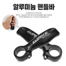 Wake핸들바 자전거 핸들 자전거핸들바 자전거 핸들그립 보조핸들 손목저림 MTB핸들바 라이딩, WAKE-블루, 1세트