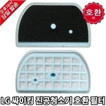 LG 싸이킹 진공청소기 호환 배기필터 C33SFST C33VF, 1개