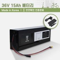 36V 15Ah_전동킥보드 전기자전거 배터리_KC인증 국산 리튬이온배터리, 36V 15Ah, 선택안함, xt60 연장선(100cm)