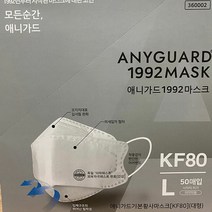 애니가드 방역용 마스크 KF80 (대형) 400매 개별포장, 상세페이지 참조