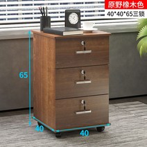 락커 사이드 테이블 도어 헬스장 3단 이동식 이동형 멀티 서랍장 바구니 프린트 받침 팩스 모던, 65 하이 노멀 트라이애슬론 오크, 0mm