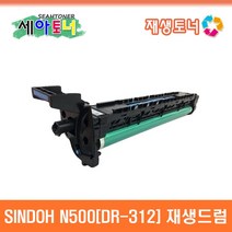 신도 N500T23K 재생토너 N500R80K 재생드럼 N500 N501 N502 N505 N506 N507 N510 N511 N512 N515 N516 N517