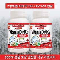(2병) 뉴트리돔 비타민 D3 & K2 1000IU MK-7 120mcg MCT 오일 함유 - 캐나다 직구 영양제 카포리아 (120 개입)