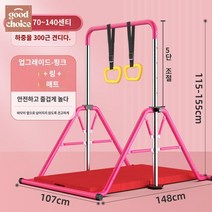 실내 스포츠 운동 놀이터 그네 그네봉 실외 접이식 철봉, 핑크 업그레이드+매트+그네