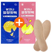 1+1 국산 깔창핫팩 신발 발열 깔창 발핫팩 남성용 여성용 8시간, 남성용250mm+남성용250mm