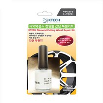 임팔라 자동차 다이아몬트컷팅 휠 복원 키트 [K0003] 긁힘 흠집 스크레치 기스제거 수리 페인트 DIY 케이테크, 휠 복원 키트(크롬휠) K0002