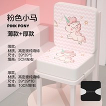 유아방석 의자 쿠션 통기성 학교 유치원 유아키높이방석