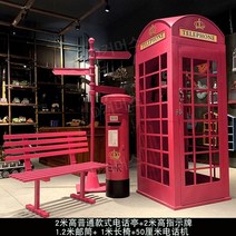 공중전화 부스 빈티지 옛날 소품 전화기 야외 촬영, P타입 공중전화 부스