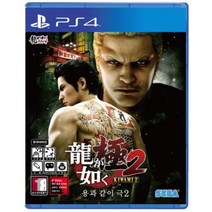 [중고]PS4 용과 같이 극2 한글판 정식발매 플스 플레이스테이션