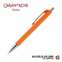 까렌다쉬 인피니트 Cd884 샤프 펜슬 필기류, Cd884.171 터키블루, 1개