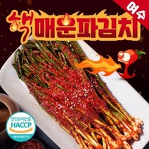 여수 핵 매운 파김치 불파김치 맛있게 매운 실비김치 당일생산 김치맛집 식객 허영만, 3kg, 1개