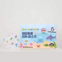 웰베노 해양동물 면마마스크 초소형 50매입 개별포장, 1박스, 1개
