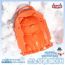 스노우 볼 메이커 눈 오리 집게 만들기 29종 기획전, 22.눈뭉치 만들기 스노우볼 메이커 (고양이 몰드)