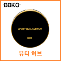 비비코(BBKO) 듀얼 쿠션 (15g)