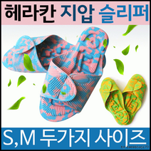 슬리퍼슬리퍼/슬리퍼/슬리퍼/국산슬리퍼/지압슬리퍼/국산/양면사용가능/개별포장