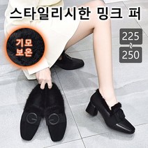 기모 통굽 여성화 통굽로퍼 발편한 여성통굽구두