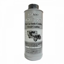 수용성 언더코팅제 A-300 1L 스프레이건용 하체보호 하부코팅 자동차용품, 1