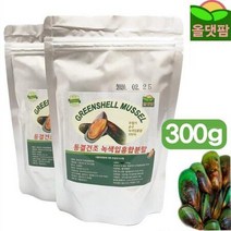 CH553 뉴질랜드 녹색입홍합 분말 가루 300g 초록입 홍합, 상세페이지 참조, 상세페이지 참조