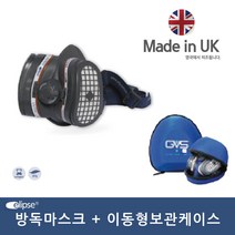 (영국산) GVS일립스방독마스크A1P3 방진겸용(특급필터포함) SPR338 SPR503이동케이스포함-사은품1회용마스크