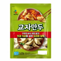 CJ더마켓 만두 냉동 식품 간편 탑티어 CJ 교자만두 김치 고기 야채 군만두 1.41KG, 3개