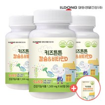 [일동생활건강]키즈튼튼 칼슘 비타민D 츄어블 3+1병 8개월분, 단품, 단품