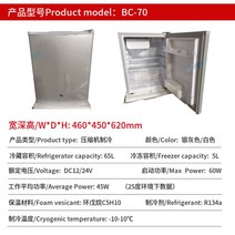 트레일러 냉장고 캠핑카 12V24V DC 자동차 대용량 차량용, 70L 460x450x620 오른쪽 열림