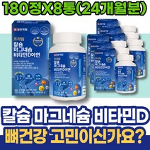 증후군 남성 남녀 아빠 포우먼 어르신선물 주부 어버이날선물 어르신 면역력높이는 셀레니움 이온화 셀렌 남자 면역강화제 면역력저하 감기빨리낫는법 아연 코스트코 면역영양제 시니어