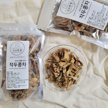 고소한집 무농약 작두콩차