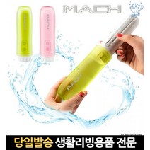 수동식비데 기계식비데 휴대용비데기 개인용비데 직수형비데 수동비데기 손비데 노브랜드비데 휴대비대, 고래마트, 01.마하 휴대용 비데, 핑크