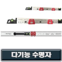 블루텍 다기능 수평자 다각도 자 수평측정기