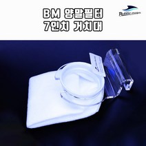 영아쿠아 해수용 양말필터 거치대 7인치 버블매가스 정품