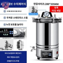 기 기 오토클레이브 소형 진 공챔버, 3밸브 24L 스테인리스 디지털 타이밍 자동형