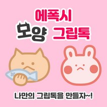 (소량 대량) 커스텀 에폭시 스마트톡 주문제작 그립톡 모양톡 굿즈, 자유형, 블랙, 1~5개, 1개