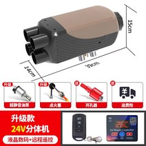 차량용 무시동 히터 차박 온풍기 난방기 캠핑용, 3.24v 방염제 4개 구멍