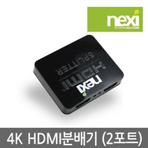 넥시 모니터 분배기 4K 1:2 HDMI 분배기, 4K 1:2 HDMI 분배기 2포트