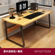 가성비 간단한 데스크탑 컴퓨터 책상 사무실 가구 홈 침실 학습 쓰기 인터넷 카페 게임 테이블, B2-140x60cm-table